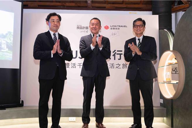 日本良品计画执行役员河村玲(左起)、MUJI无印良品台湾区董事长兼总经理吉田明裕、雄狮集团董事总经理黄信川，三方首度跨界合作。(雄狮旅游提供)