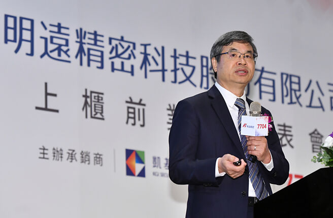明遠精密自有品牌產品今年營運可望達到33％，明年可望持續提升，市場法人看好該公司明年營運可望重回成長。圖／本報資料照片