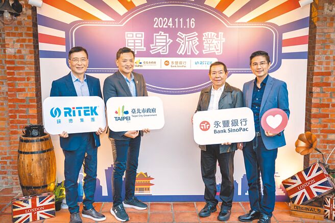 永豐銀行與政府及企業合辦單身派對。左起為錸德集團執行長王鼎章、台北市政府副秘書長俞振華、永豐銀行董事長曹為實、台北市議員曾獻瑩。（永豐銀行提供）