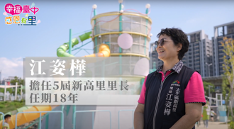 臺中新高里里長江姿樺任職18載 將垃圾掩埋場變成夢幻馬卡龍公園！