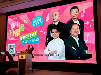 駐台使節加持台中購物節登錄金額破百億  11／24加碼抽百萬