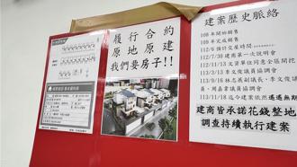台南善化3亿建案挖出遗址 建商提解约 住户怒批「不厚道」