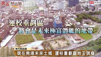 運校重劃區地王現身！指標建案「新濠岳」近捷運頂埔站