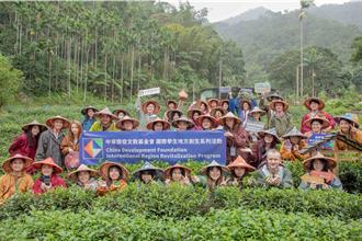 開發資本領軍 邀國際學子品味坪林茶文化