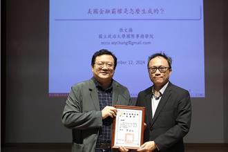 美国大选后局势 高雄大学邀学者剖析