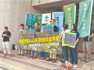 國土計畫法21日排審 綠委呼籲：全國實施要一致