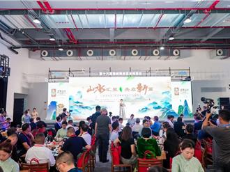 两岸共茗芳！ 「武夷山水·茶空间」成果交流会揭幕