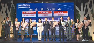 臺灣客服中心評鑑 ９家企業奪金牌獎