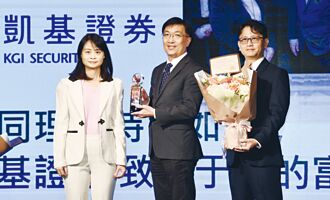 凱基證從心出發 客戶超有感 在九大產業共129家企業脫穎而出，奪證券業金獎