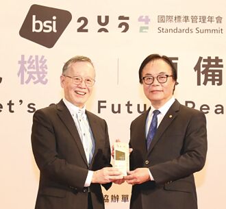 合庫獲BSI永續發展領航獎