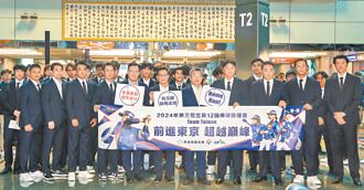 12強》連打4天 考驗中華投手