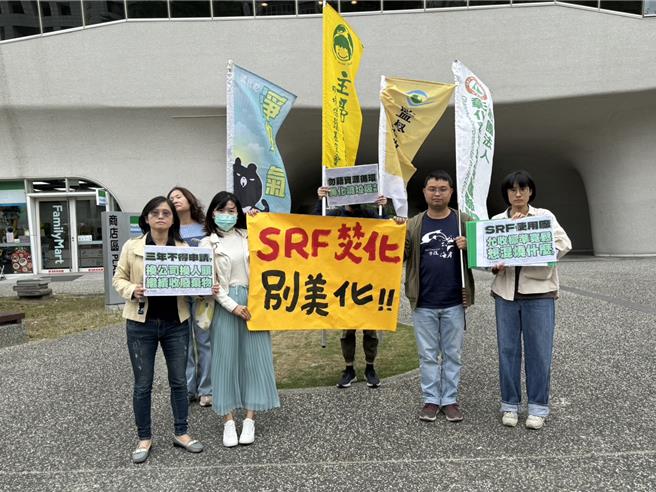 環境部20日在台中召開「共通性事業廢棄物作為固體再生燃料原料再利用管理辦法」草案研商會，民間團體也在會場前拉布條、舉牌疾呼環境部嚴格管理SRF，不要假循環經濟之名，不做好源頭減量及回收。（馮惠宜攝）