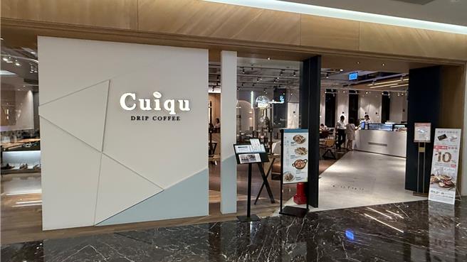 黑浮集团旗下「奎克咖啡」义享店目前正常营运。（柯宗纬摄）