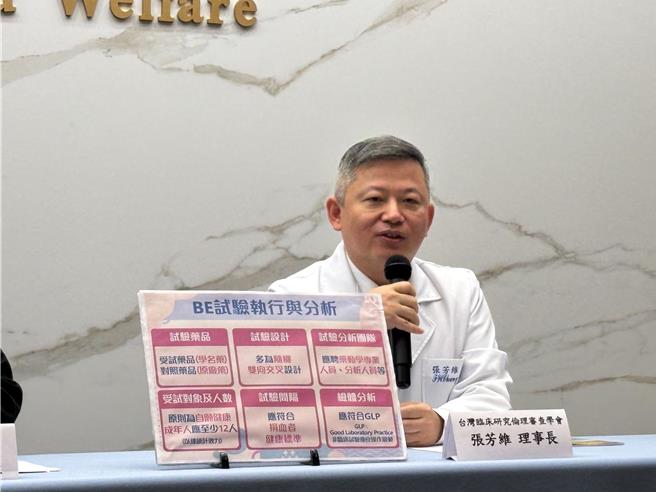 台湾临床研究伦理审查学会理事长张芳维强调，国内学名药须经严格临床试验才能取得药证，疗效与安全性等同原厂药。（李念庭摄）