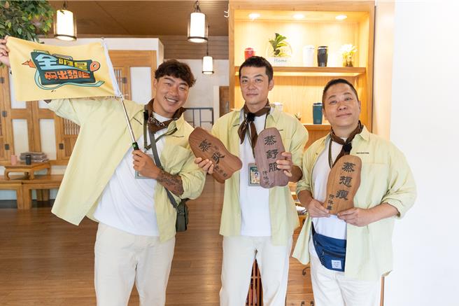 《全明星出發吧！》由郭泓志（左起）、姚元浩、卜學亮一同主持。（好看娛樂提供）