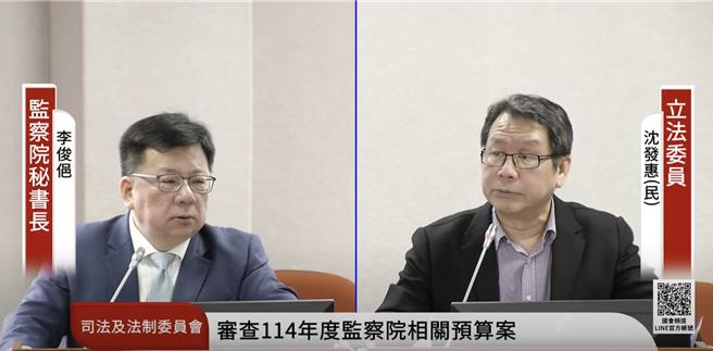 監察院祕書長李俊俋今（20）日在立法院答詢時同意立委沈發惠的說法，認為虛擬貨幣當政治獻金是很大的漏洞。（摘自國會頻道）