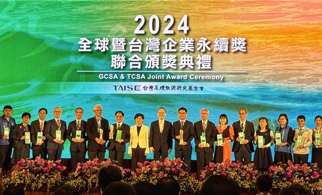 南科管理局參加2024 TCSA台灣企業永續獎評選活動 ，榮獲單項績效「水資源管理領袖獎」及「性別平等領袖獎」兩項肯定，20日接受行政院副院長鄭麗君頒獎表揚。（南科管理局提供／寶智華台南傳真）