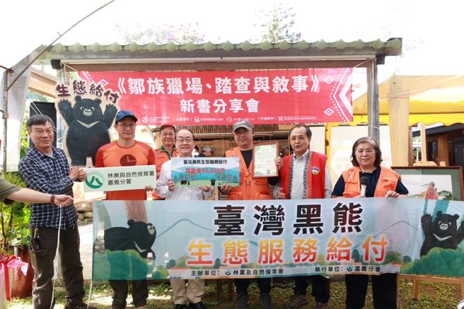 林业保育署嘉义分署张岱分署长20日颁发台湾黑熊监测奖励金给嘉义县邹族猎人协会猎人汤志卿。（林业署嘉义分署提供／吕妍庭嘉义传真）