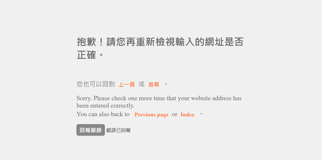 劳动部劳动力发展署下午出现官网坏掉的情况。（翻摄自劳发属官网）