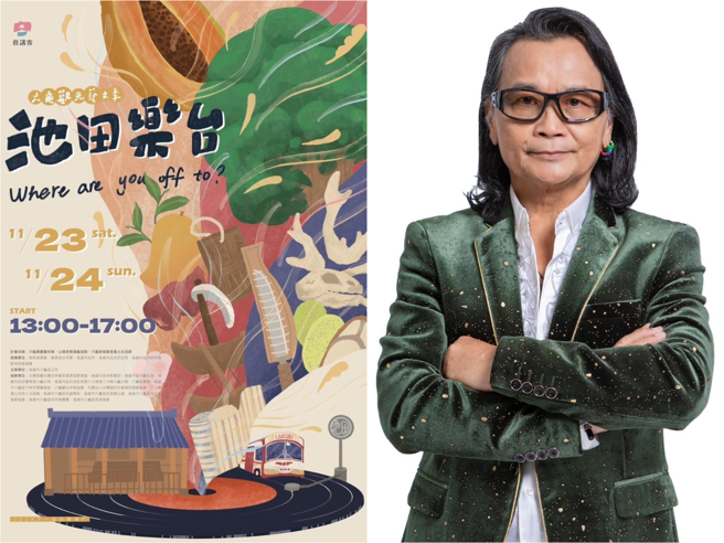 「六龟观光艺文季－池田乐台」活动，因康芮颱风延期至11月23、24日启程，现场将打造穿梭山城的音乐游乐场，匯聚多语言演唱者与音乐风格，展现六龟的多元族群文化；11月23、24日将由台语金曲歌王沈文程等人带来一系列精彩演出。（六龟区公所提供／林雅惠高雄传真）