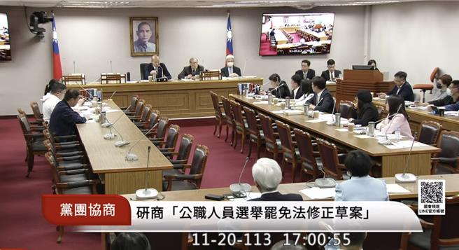 立法院长韩国瑜主持朝野协商。（国会频道）