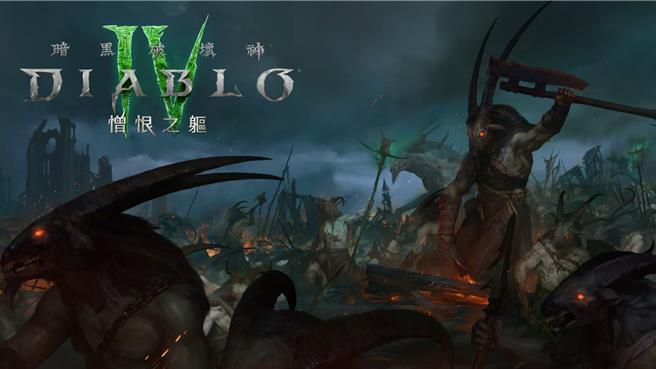 《暗黑破坏神 IV》限时「欢迎回归」强化永恒角色等级至50。（动视暴雪提供）