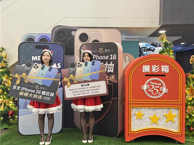 台茂购物中心设置红色巨型邮筒抽奖箱，顾客消费满额可抽iPhone 16。（台茂购物中心提供／朱世凯台北传真）