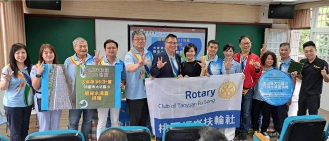 國際扶輪3502地區福崧扶輪社20日到桃園市龜山區大坑國小捐贈環保水溝蓋，其特色是外觀自然、排水性高，並具有止滑作用，還可以並阻截蟑螂、蚊蠅滋生，防止登革熱。（福崧扶輪社提供）