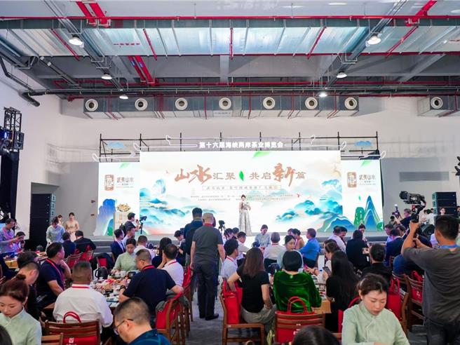 「武夷山水·茶空间」推广成果交流会现场人潮涌动，茶香四溢、热闹非凡。（主办单位提供）