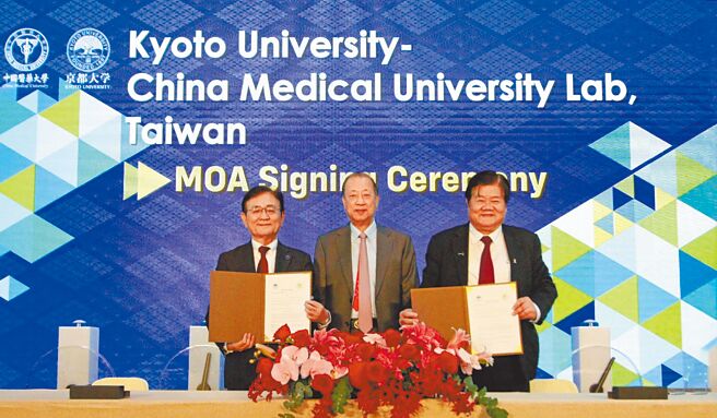 在中醫大暨醫療體系董事長蔡長海（中）見證下，京都大學校長湊長博（左）與中國醫藥大學校長洪明奇（右），19日簽署合作協議。圖／劉朱松