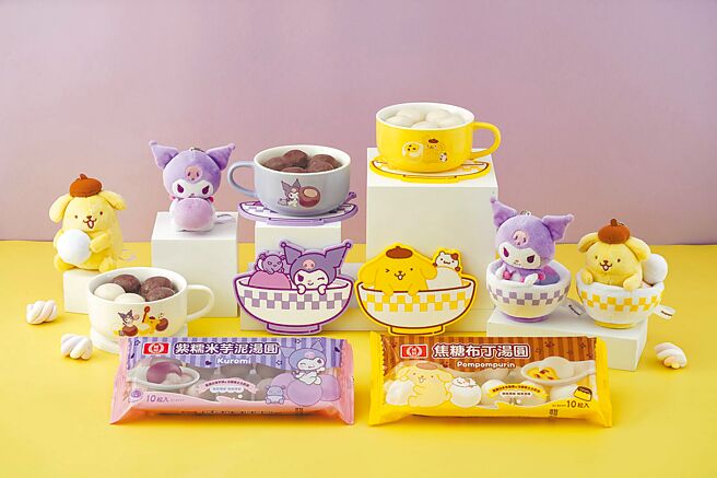 桂冠今年冬季再攜三麗鷗人氣角色推聯名湯圓系列（見圖），特別邀請酷洛米注入全新風格，推出「紫糯米芋泥湯圓」，同時延續去年布丁狗熱潮。（桂冠提供）