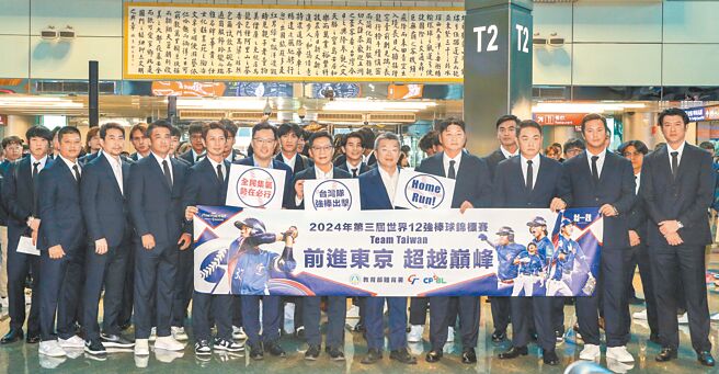 中華棒球隊19日中午搭機前往日本東京巨蛋，備戰即將到來的複賽與決賽。中華職棒會長蔡其昌（前排右五）在送機記者會上號召球迷，全力為中華隊加油。（陳麒全攝）