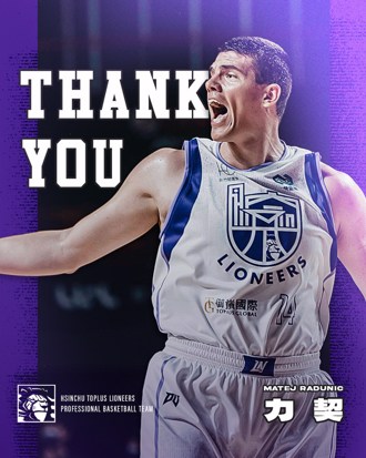 TPBL》力契還是走了！攻城獅新洋將可能找回狄帝機率高