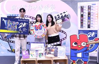 促進歐洲文化交流 新北圖書館免費放映歐洲16國精選電影