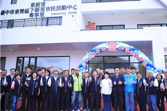 斥5098萬元打造！台中東勢首座市民活動中心今日啟用