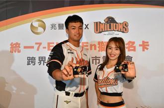 應援中華隊！兆豐統一獅卡限時推日本刷卡5％回饋