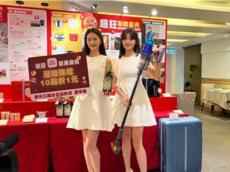 新光三越台北站前店周年慶 家電買機送機 下殺最有感