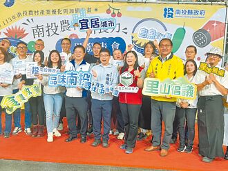 南投 農村好食力 12餐廳獲永續認證