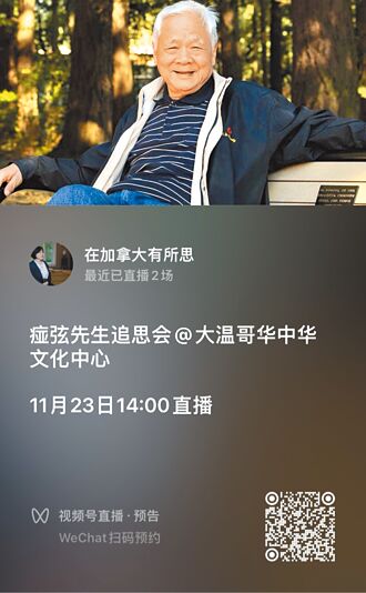 海內外同步 追思瘂弦先生