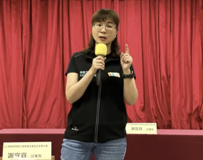 劳动部劳发署北分署分署长谢宜容。（图／翻摄劳发署北基宜花金马分署）
