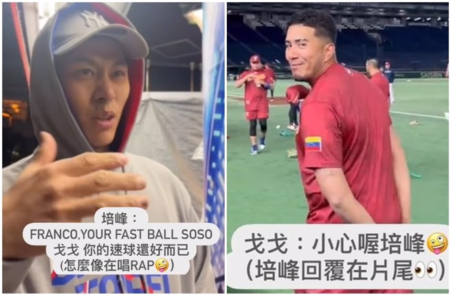 同是富邦队友的戴培峰及富蓝戈，在赛前先后跟对方宣战。（图／fubon_guardians_official  IG）