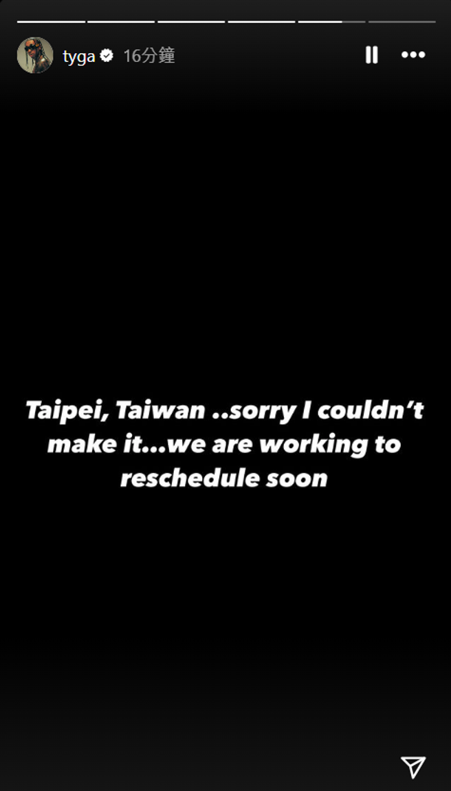 Tyga向台湾粉丝道歉。(Tyga IG)