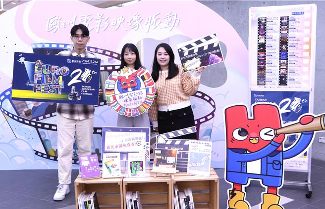 為提升國人對歐洲文化有更深的認識，新北市立圖書館與歐洲經貿辦事處合作舉辦第20屆「台灣歐洲影展」。（新北市立圖書館提供）