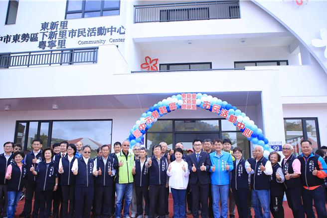 台中市东势区东新、下新及粤寧3里活动中心今天启用。（李京升摄）