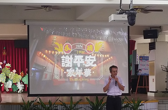顶新和德文教基金会今年首度与福德国小合作，前靖校园讲述谢平安的由来。（取自顶新和德文教基金会脸书）