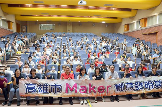 為了鼓勵學生利用創意發明解決生活難題，高市教育局2008年開始，每年舉行「Maker創意發明競賽」，提供學生發表創意成果的舞台。（教育局提供／紀爰高雄傳真）