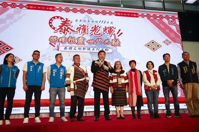 苗栗县长锺东锦（左五）表示，泰雅文化是无价的资产，政府与地方将携手守护传统，共同推动文化传承与发展。（吕丽甄摄）