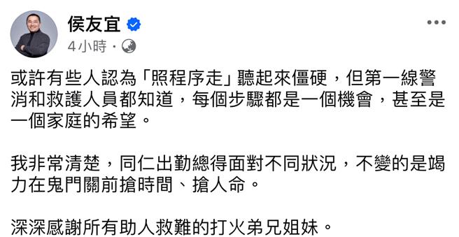勞動部勞力發展署北分署吳姓公務員輕生案持續延燒，有網友稱吳男被發現死亡後過兩天才被發現、消防用輪椅協助運遺體「假裝人活著」還坐電梯，更為此不蓋白布，新北市長侯友宜今（21）日發文力挺消防。（翻攝自臉書）