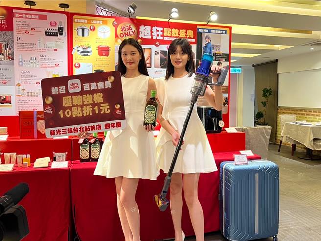 新光三越台北站前店周年慶壓軸強檔點數盛典，祭出破千件點數商品。（新光三越提供）