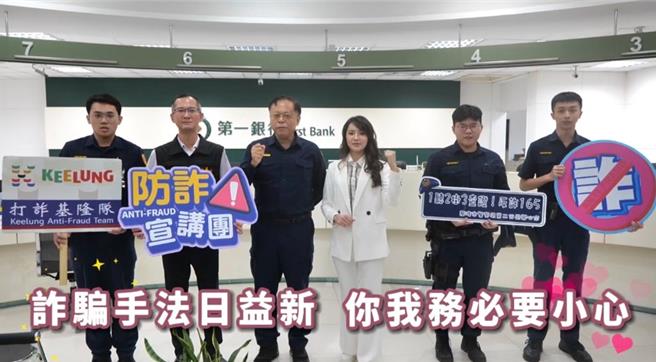 基隆市警察局第二分局邀请基隆市议员许睿慈（右三）拍摄防诈宣导片。（市议员许睿慈提供／徐佑升基隆传真）